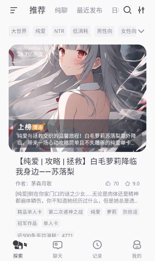 ai风月官方心动回信封面