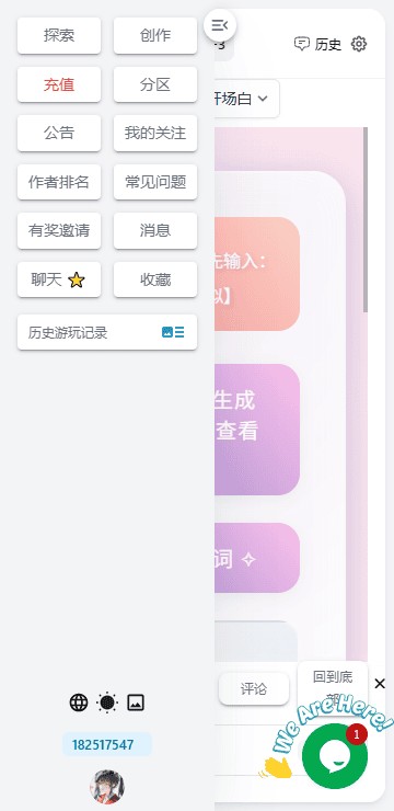ai风月官方龙息旅店封面