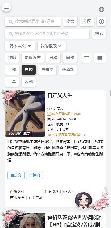 ai风月官方温柔复盘封面
